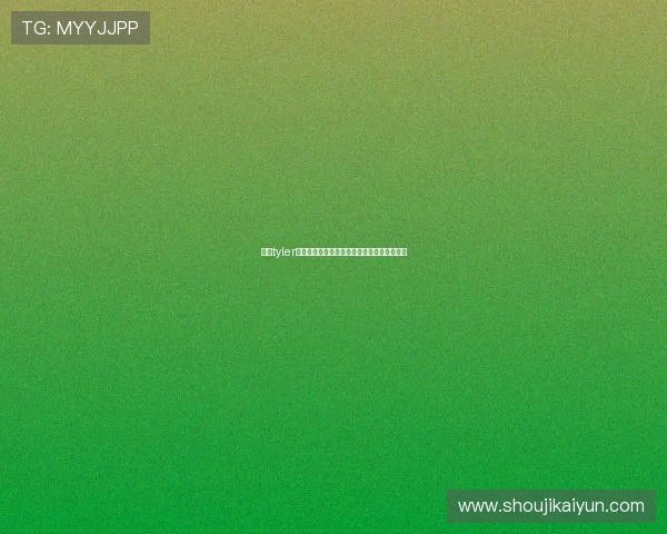 开云tyler游戏角色技能详解让你在战斗中发挥最大优势